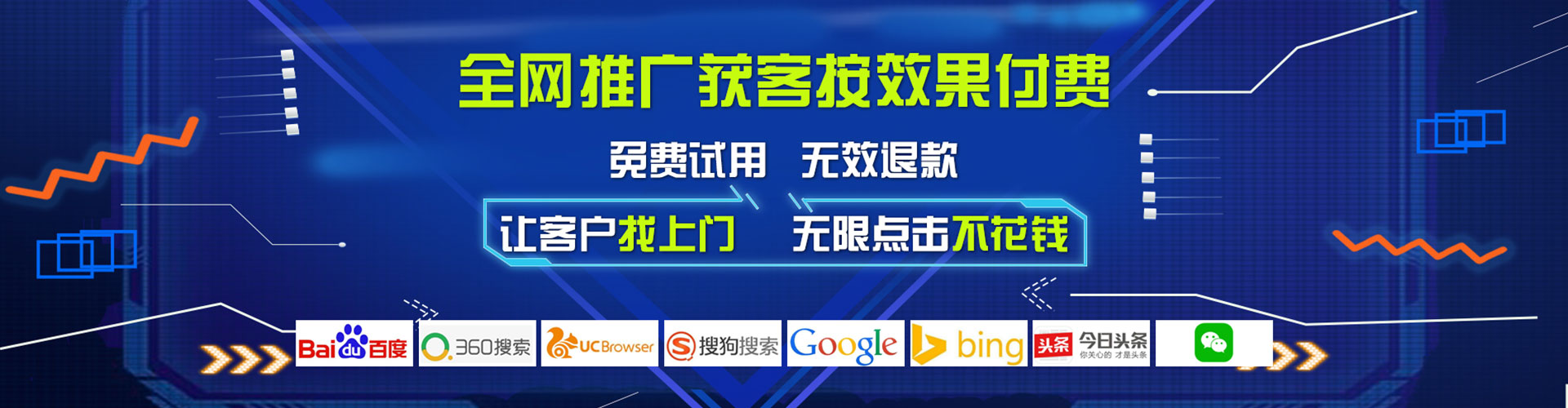 裕华百度充值高返点